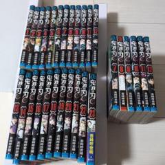 鬼滅の刃 全23巻セット