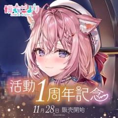 2025年最新】こより 直筆の人気アイテム - メルカリ