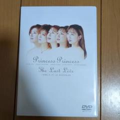 2025年最新】PRINCESSPRINCESSの人気アイテム - メルカリ