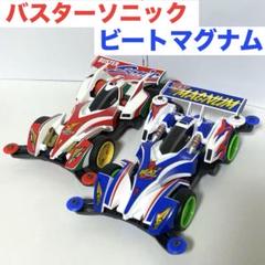 2025年最新】ビートマグナム 塗装の人気アイテム - メルカリ