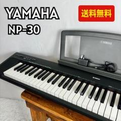 2025年最新】ヤマハ np-30の人気アイテム - メルカリ