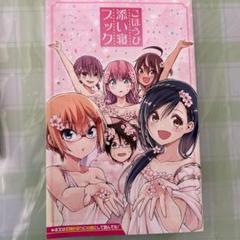 ぼくたちは勉強ができない　小冊子