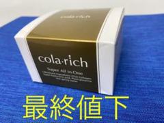 新品・未使用 Cola rich Super all in one ジェル