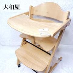 極美品　大和屋　すくすくチェア　イーエヌ　テーブル　ガード付き　六角付き