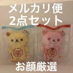 お顔厳選　リラックマ　チュッパチャップス ぬいぐるみ　ロフト限定　LOFT
