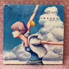 2025年最新】singalong夏を生きた盤の人気アイテム - メルカリ