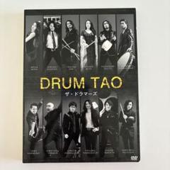 DRUM TAO ザ・ドラマーズ DVD