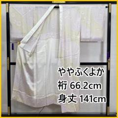 506mu20△長襦袢 ややふくよか 正絹 △美品 506mu20△長襦袢 ややふくよか 正絹 △美品 - メルカリ