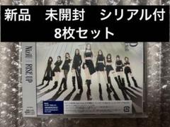割引購入 RISE NiziU UP メルカリ - シリアル付 未開封 新品 8枚セット 限定盤 K-POP・アジア