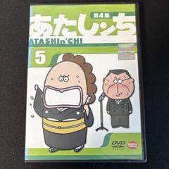 あたしンち 第4集 5