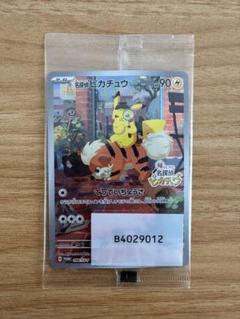 名探偵ピカチュウ プロモ 未開封品 10枚セット 名探偵ピカチュウプロモカードとふわもふフィギュアセット