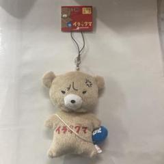 北海道限定　イラックマ　ぬいぐるみ　ストラップ