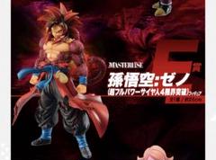 一番くじ ドラゴンボール E賞 孫悟空:ゼノ(超フルパワーサイヤ人
