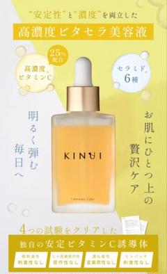 2025年最新】キヌユイ 美容液の人気アイテム - メルカリ