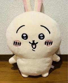 非売品超レア♥ちいかわ 超bigぬいぐるみ ヤハ フ！にこ♥ハチワレ♥うさぎ♥ ちいかわ うさぎ超BIGぬいぐるみ?ヤハ? うさぎ : らしんばん通販