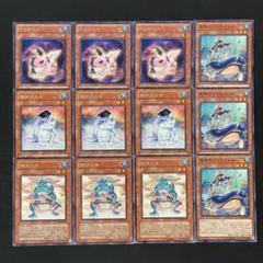 遊戯王　魔知ガエル　粋カエル　サシカエル　深海のミンストレル　各3枚