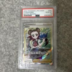d*d様 ツツジ SR PSA10 PSA10】ツツジ (SR) {081/067} [S9a] - magi通販【ポケモン