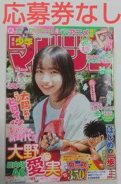 即購入可 大野愛実 直筆 即決 ! 週刊少年マガジン34号 日向坂46 大野愛実 QUOカード