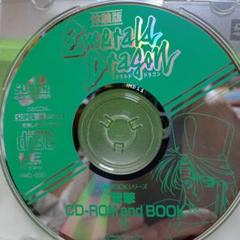 2025年最新】エメラルドドラゴン cdの人気アイテム - メルカリ