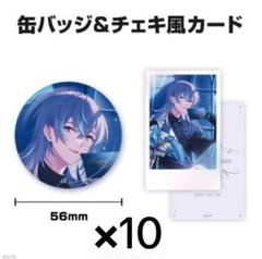 2025年最新】星導ショウ 誕生日の人気アイテム - メルカリ