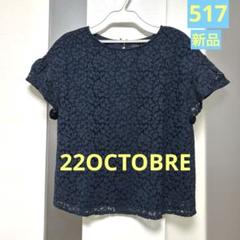 23区　トップス　新品未使用 楽天市場】中古（ブランド23区）（トップス｜レディース