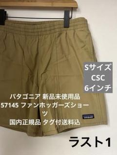 【新品未使用品】パタゴニア ファンホッガーズショーツ Sサイズ　タグ付送料込 楽天市場】【中古】Patagonia MS FUNHOGGERS SHORTS ファンホッ