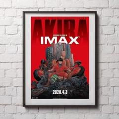 A2額装 - AKIRA - ４巻 読プレ ポスター A2額装 -AKIRA- 4巻 読プレ ポスター