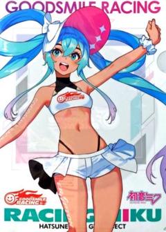 レーシングミク 2024 個人スポンサー クリアファイル 8点セット クリアファイル レーシングミク 2024Ver. キービジュアル/キー