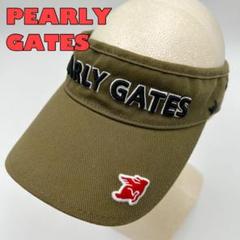 【PEARLY GATES】サンバイザー　ゴルフ　帽子　スポーツ　ユニセックス
