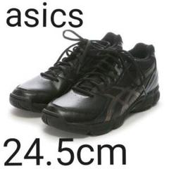 新品未使用*半額*asics*アシックス*24.5cm*スニーカー*運動靴*黒