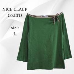 NICE CLAUP オフショルダー 五分袖 リボン ロンT グリーン