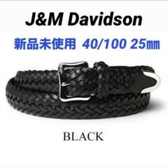 【新品】J&M Davidson メッシュベルト プンターレ 40/100/25 新品】J&M Davidson メッシュベルト プンターレ 40/100/25