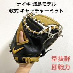 2022年最新】ナイキ 城島 キャッチャーミットの人気アイテム - メルカリ