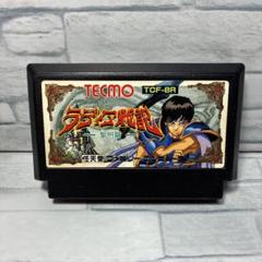 ラディア戦記 黎明篇　ファミコン FC ソフト