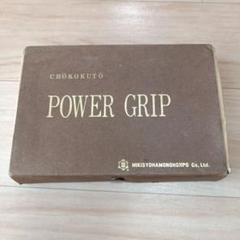 三木章刃物本舗 POWER GRIP パワーグリップ 彫刻刀4本セット おまけ付