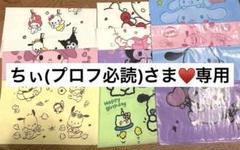 ちぃ(プロフ必読)さま♥️専用 - メルカリ