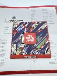 Mrs. GREEN APPLE Introduction 会場限定CD Amazon.co.jp: Mrs. GREEN APPLE Introduction廃盤 初期音源