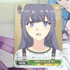 ヴァイスシュヴァルツ　かけがえのない存在　牧之原翔子 SEC 4枚セット かけがえのない存在 牧之原 翔子 SEC サイン - メルカリ