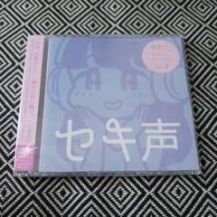 切り抜き◆関智一 233ページ+付録CD 2枚(声優) 【メルカリ即購入OK♪】 切り抜き◇関智一 233ページ+付録CD 2枚(声優) 【メルカリ即購入
