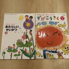 【愛ちゃん】小学1年生〜6年生⭐︎教科書⭐︎まとめ売り 楽天市場】【おうちで勉強】家庭学習教材いちぶんのいち教科書