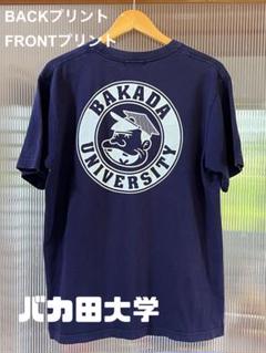 BAKADA UNIVERSITY バカ田大学 Tシャツ ネイビー　BANDAI