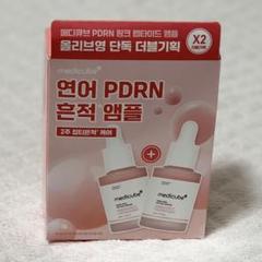 VT PDRNセット メディキューブ pdrnセット 61hlW8iJCqL._AC_SY200_QL15_.jpg