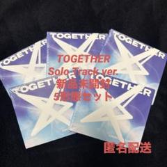 TXT TOGETHER ソロトラックバージョン 新品未開封 5形態セット
