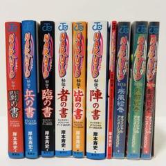 NARUTO ナルト　全巻セット＋皆の書 2025年最新】naruto ナルト 秘伝・皆の書の人気アイテム - メルカリ