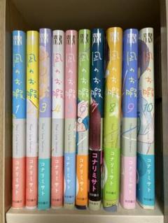 凪のお暇 全12巻セット