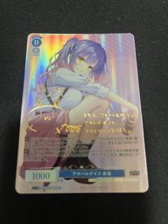 2025年最新】ヴァイスシュヴァルツの人気アイテム - メルカリ