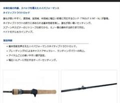 DAIWA　ダイワ　トラウト X NT 48ULB・N (渓流、中流) ベイト竿 楽天市場】ダイワ トラウトX NT 48ULB・N / ネイティブ 渓流