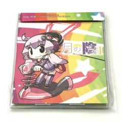 結月ゆかり 月の陰 I ボカロ CD マケッツ団