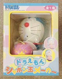 【激レア】非売品！ドラえもん シャボン玉メーカー 激レア】非売品！ドラえもん シャボン玉メーカー - メルカリ