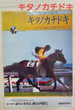 2025年最新】クリアファイル jra ヒーロー列伝の人気アイテム